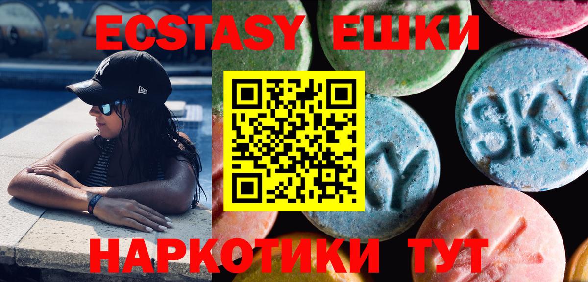 ЭКСТАЗИ  Экстази XTC  Вход с VPN  Гуково  ЭКСТАЗИ Punisher 