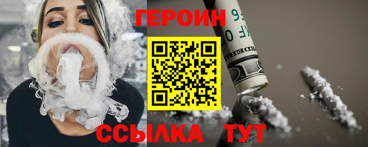 ГЕРОИН гречка  Вход с VPN  Гуково 