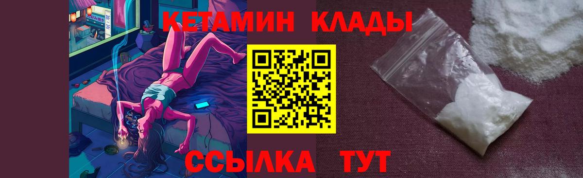 Гуково  мега сайт  Вход с VPN  КЕТАМИН VHQ 