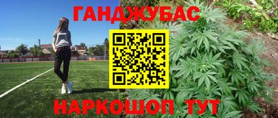 гашишное масло Моздок