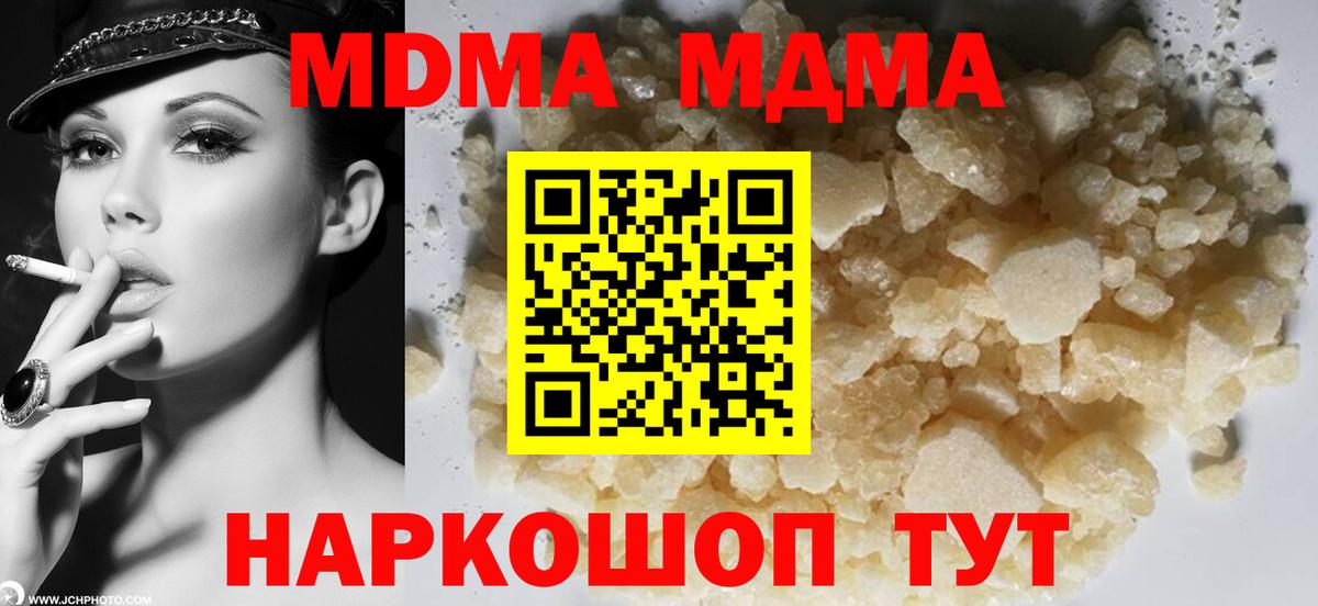 MDMA Molly Гуково