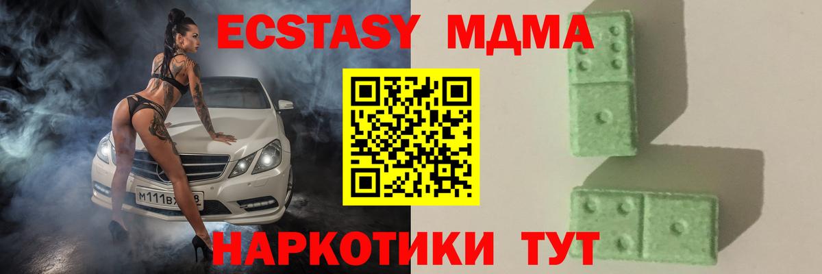 MDMA кристаллы  Вход с VPN  МДМА Molly  Гуково 