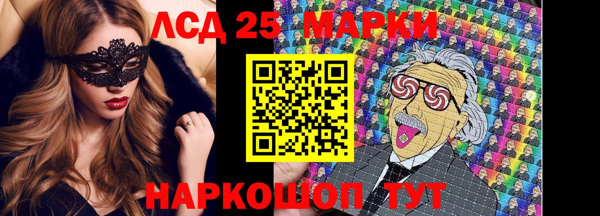 Марки NBOMe 1500мкг Гуково