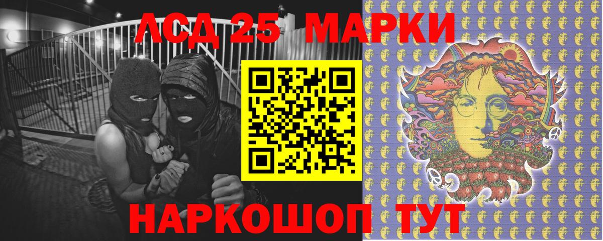 Наркотические марки 1,5мг  Вход с VPN  Гуково 
