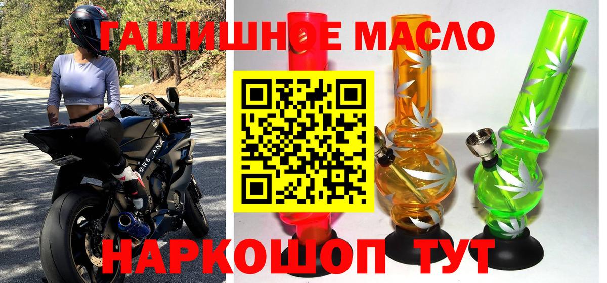 Гуково  ТГК вейп  Вход с VPN  Дистиллят ТГК вейп с тгк 